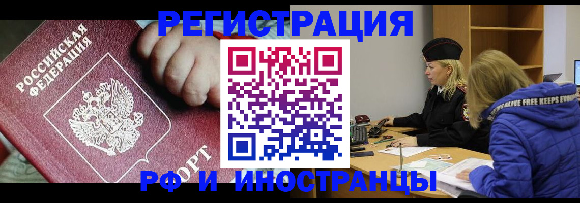 временная регистрация недорого в Вязьме