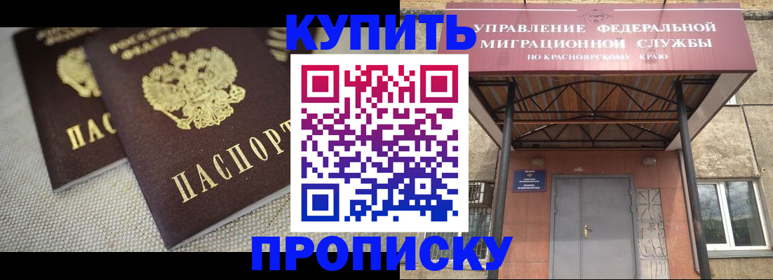 прописка гарантия в Вязьме