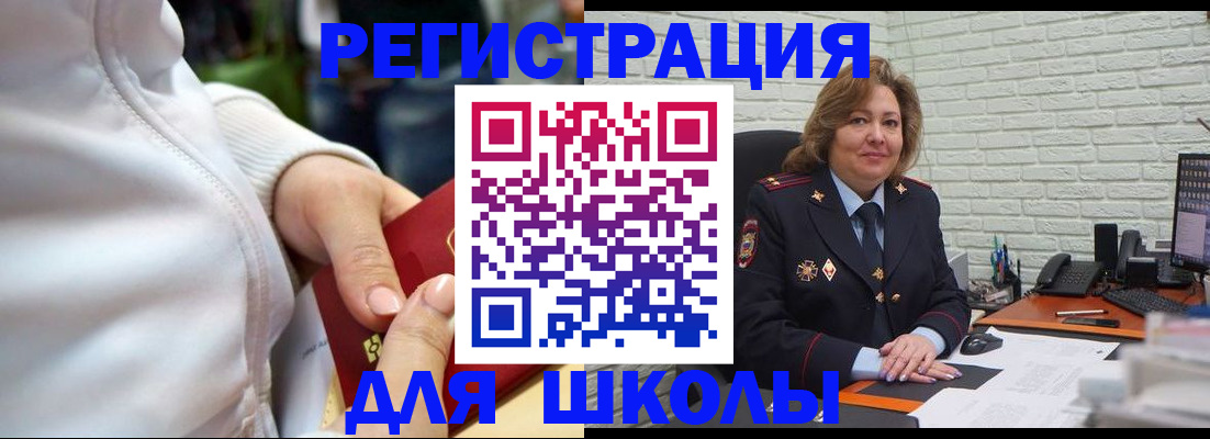 временная регистрация недорого в Вязьме