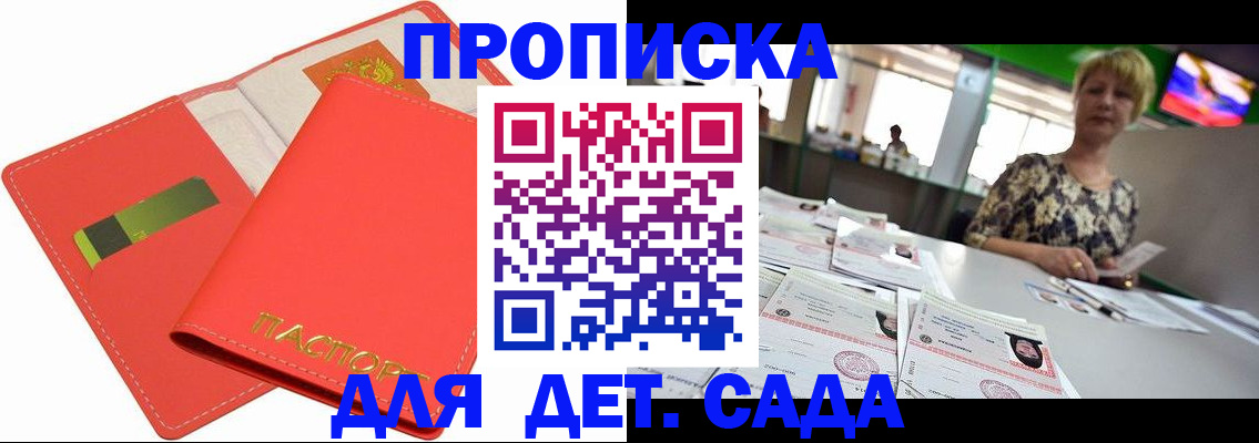 купить прописку в Вязьме