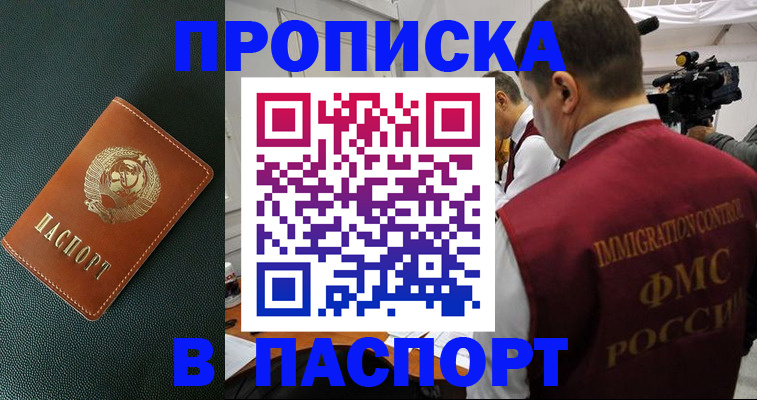 прописка иностранных граждан в Вязьме