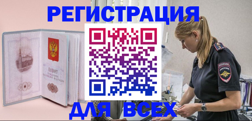 временная регистрация в квартире в Вязьме