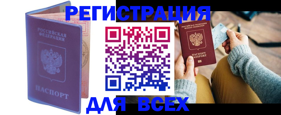 прописка паспорт в Вязьме