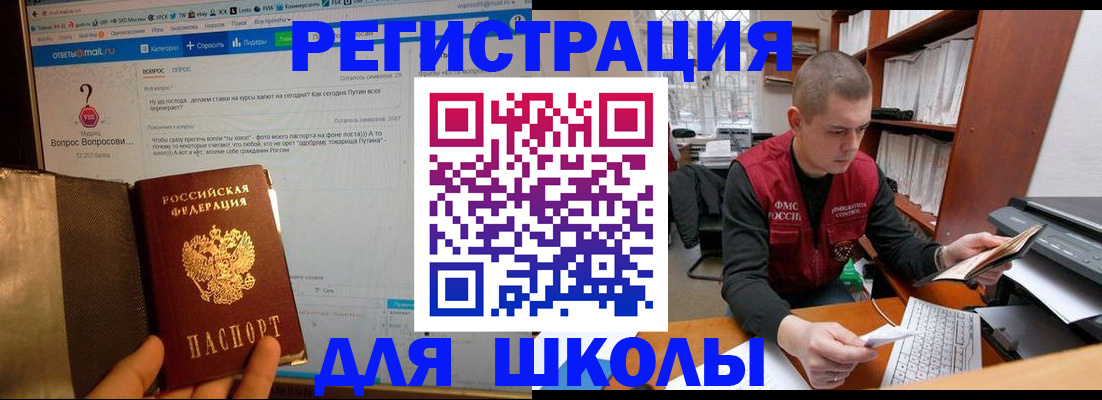 временная регистрация законно в Вязьме